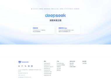 DeepSeek 深度求索官方